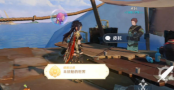 原神未祛魅的世界成就攻略