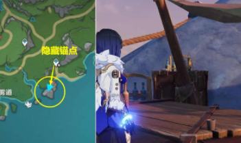 原神神秘的异色结晶石收集位置在哪