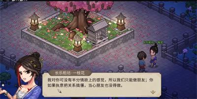 大侠立志传一枝花入队攻略