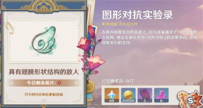 原神图形对抗实验录第一天活动攻略