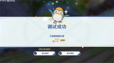 原神主板调试问题集第二关攻略