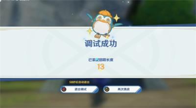 原神主板调试问题集第四关攻略