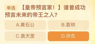 谁曾成功语言未来的帝王之人