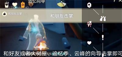 光遇11月30日每日任务怎么做