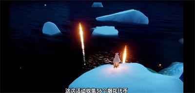光遇12月1日活动蜡烛在哪