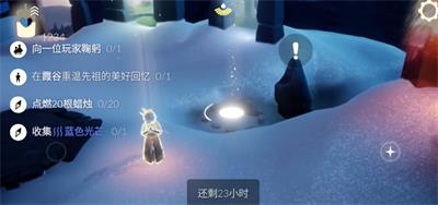 光遇12月6日每日任务攻略