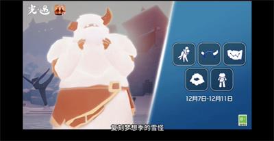 光遇12月7日复刻先祖兑换图分享