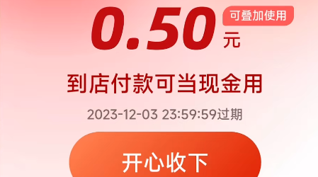 支付宝1212生活节红包劵领取方法