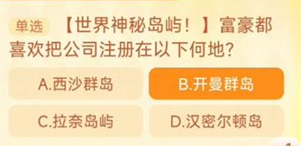 富豪们都喜欢把公司注册在以下何地