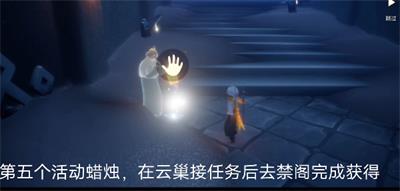 光遇12月13日活动蜡烛在哪