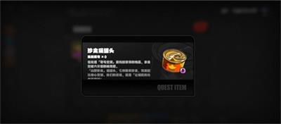 绝区零猫罐头怎么获取