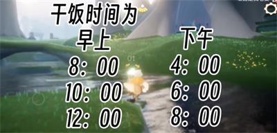 光遇老奶奶干饭点在哪