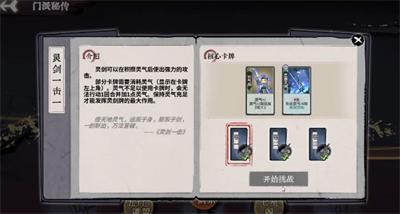 奕仙牌云灵剑宗门灵剑一击怎么过