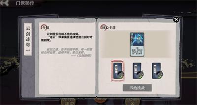 奕仙牌云灵剑宗门云剑连绵怎么过