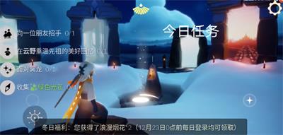 光遇12月19日每日任务攻略