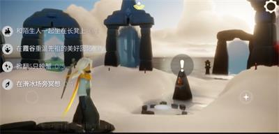 光遇12月21日每日任务攻略