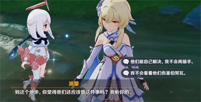 原神4.3版本秋的礼物怎么获得