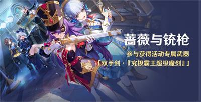 原神4.3版本究极霸王超级魔剑怎么获取