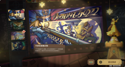 原神千步拦射角分间活动怎么玩
