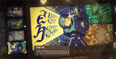 原神巧像入帧活动怎么完成