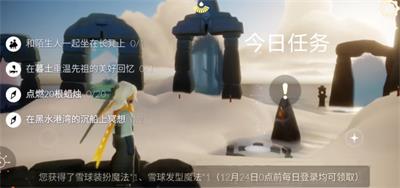 光遇12月22日每日任务攻略