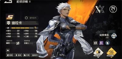 钢岚迪拉卡怎么样