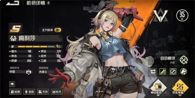 钢岚梅利莎怎么样