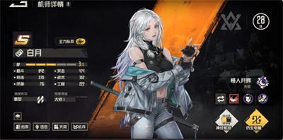 钢岚白月值得练吗