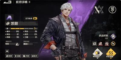 钢岚凯登值得培养吗