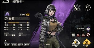 钢岚黛娜值得培养吗