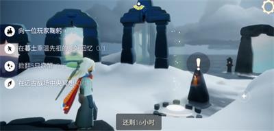 光遇12月27日每日任务