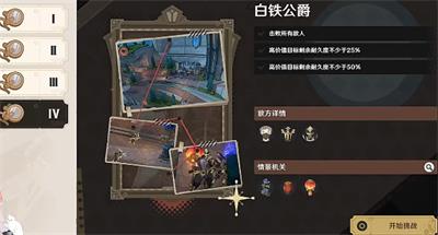 原神千步拦射角分间4关卡攻略