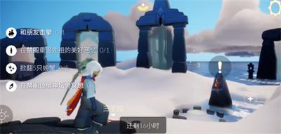 光遇1月2日每日任务