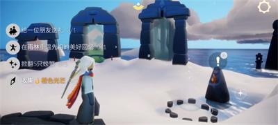 光遇1月4日每日任务