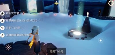 光遇1月12日每日任务