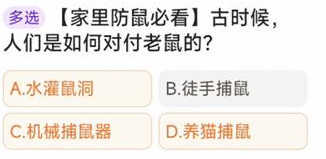 古时候人们是如何对付老鼠