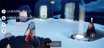 光遇1月26日每日任务