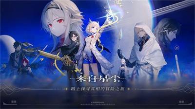 来自星尘怎么退款