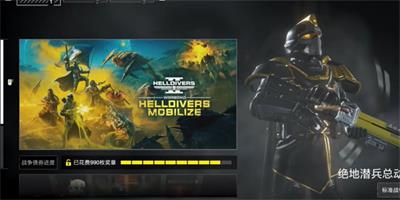 绝地潜兵2中新手盔甲推荐