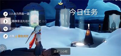 光遇3月11日每日任务