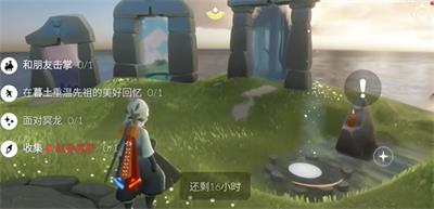 光遇3月13日每日任务