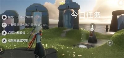 光遇3月15日每日任务