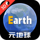 earth地球免费