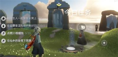 光遇3月20日每日任务