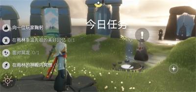 光遇3月21日每日任务