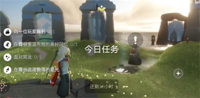 光遇3月22日每日任务