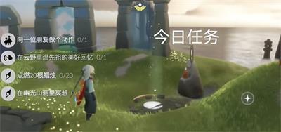 光遇3月25日每日任务