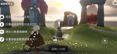 光遇3月27日每日任务