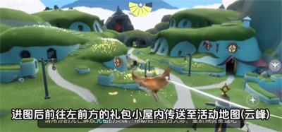 光遇3月27日活动蜡烛在哪