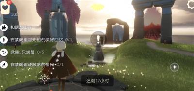 光遇3月29日每日任务